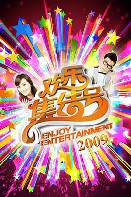 私人影视院综艺访谈标本《深夜书桌》封面图